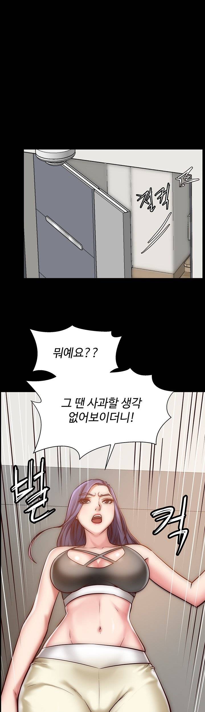 Bs Anger Raw Chapter 1 Page 69