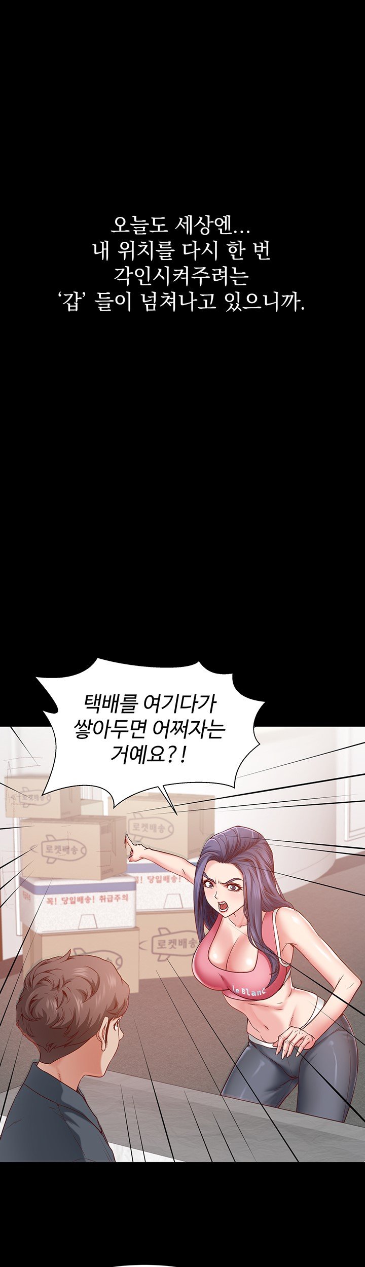 Bs Anger Raw Chapter 1 Page 7