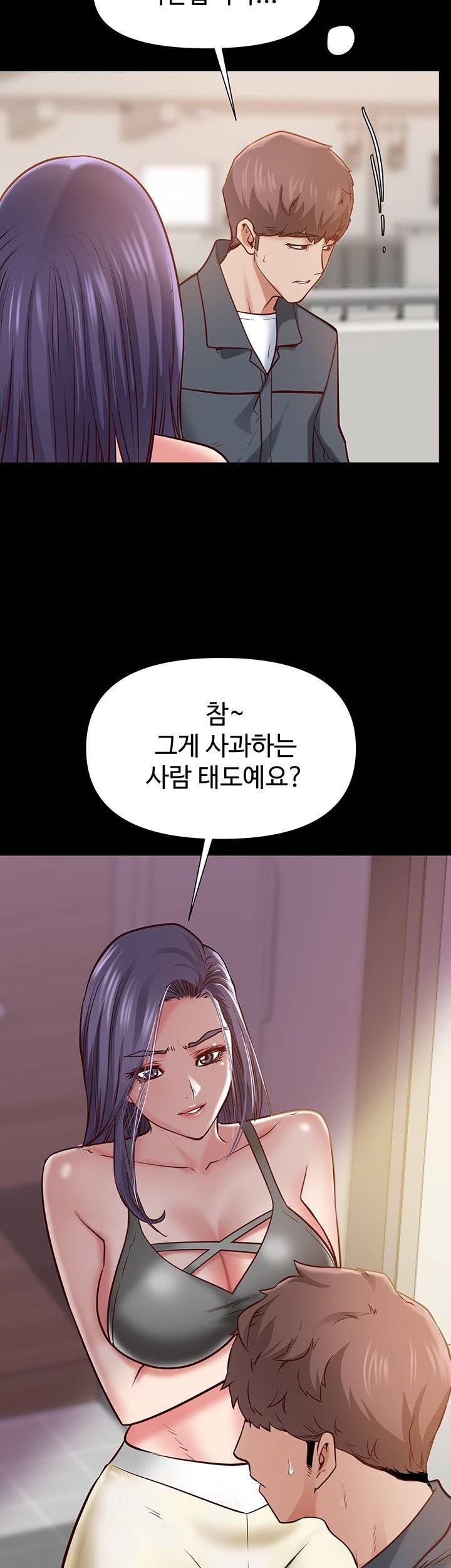 Bs Anger Raw Chapter 1 Page 71