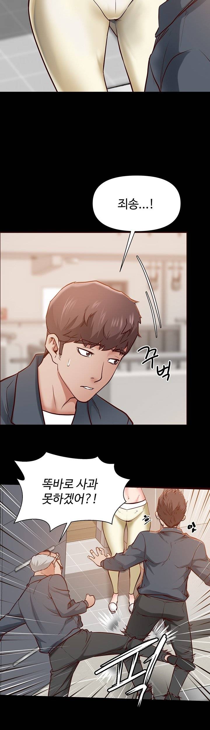 Bs Anger Raw Chapter 1 Page 72