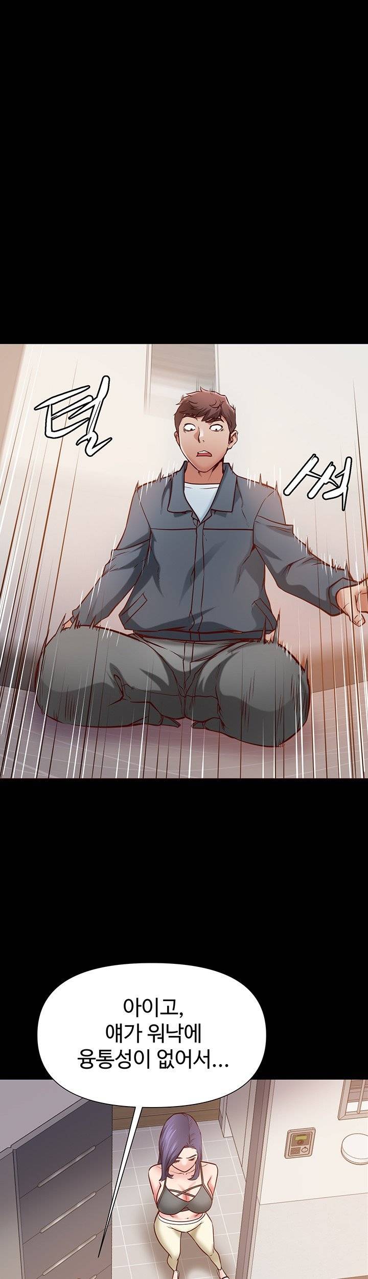 Bs Anger Raw Chapter 1 Page 74