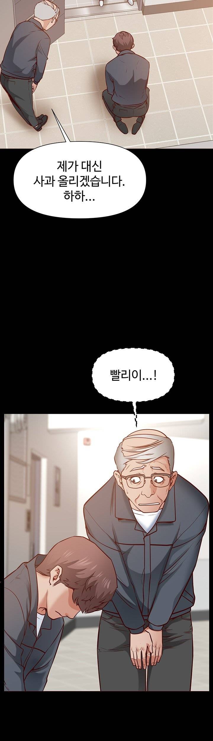 Bs Anger Raw Chapter 1 Page 75