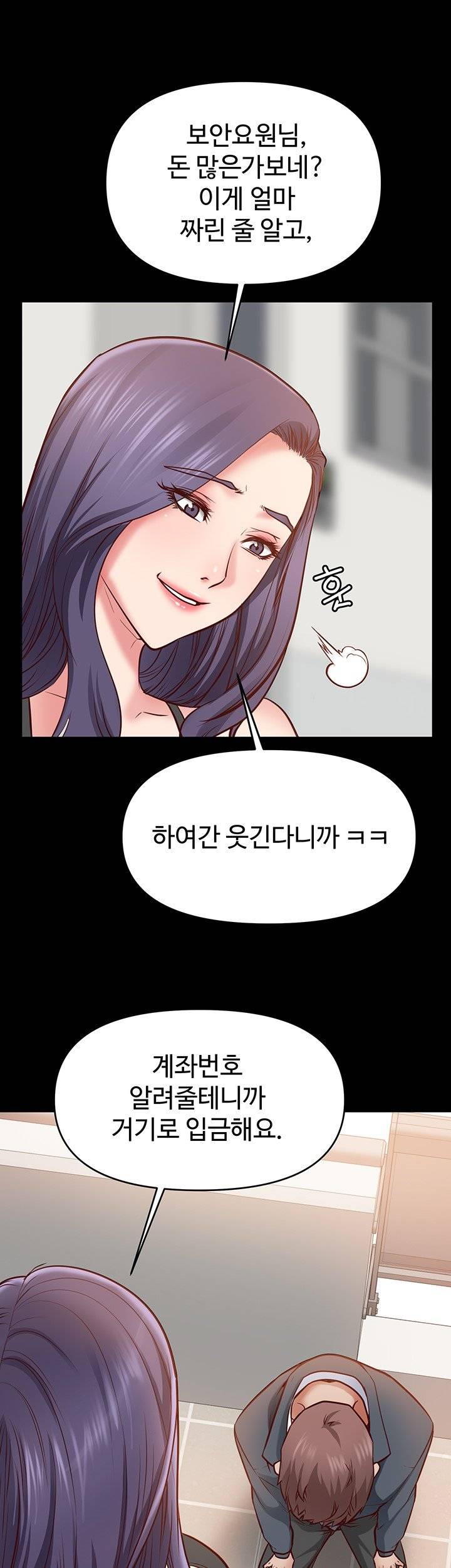 Bs Anger Raw Chapter 1 Page 79