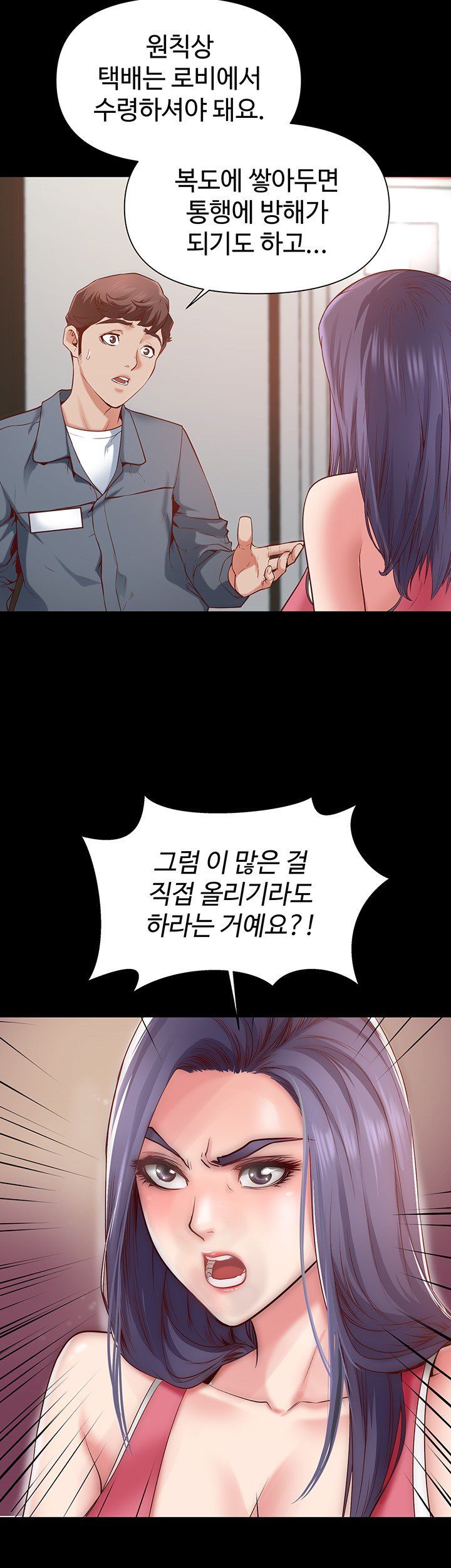 Bs Anger Raw Chapter 1 Page 8