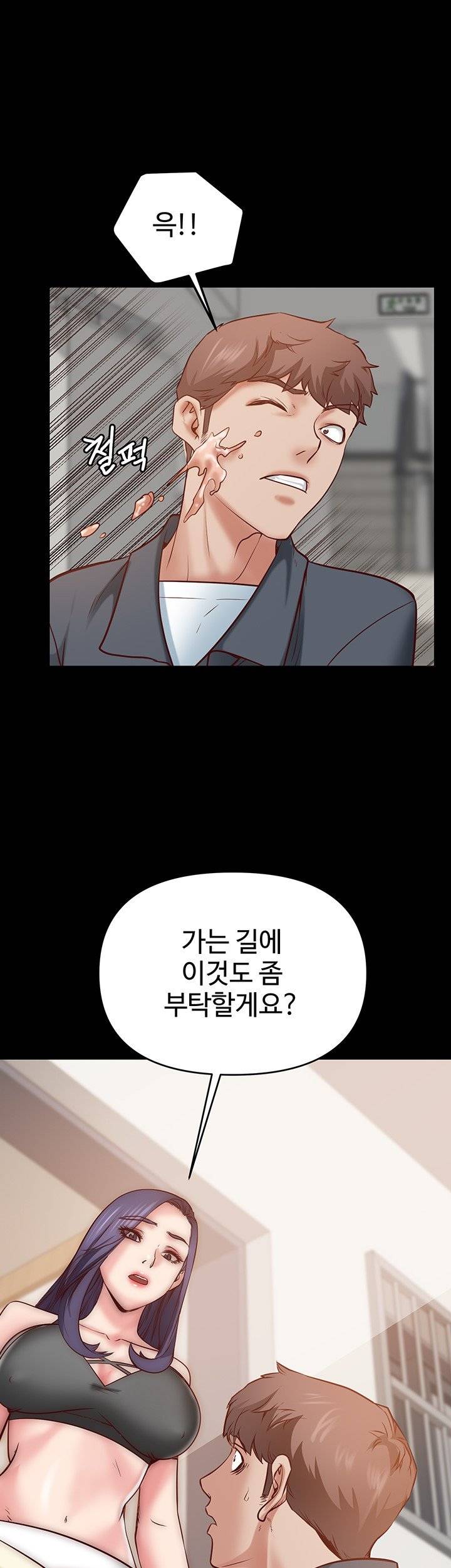 Bs Anger Raw Chapter 1 Page 84