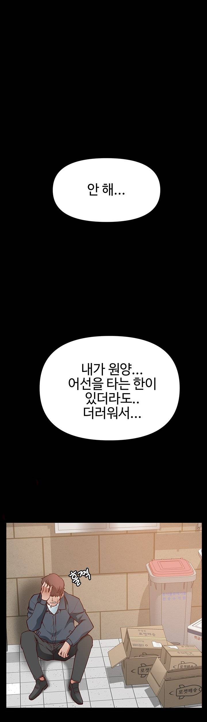 Bs Anger Raw Chapter 1 Page 89