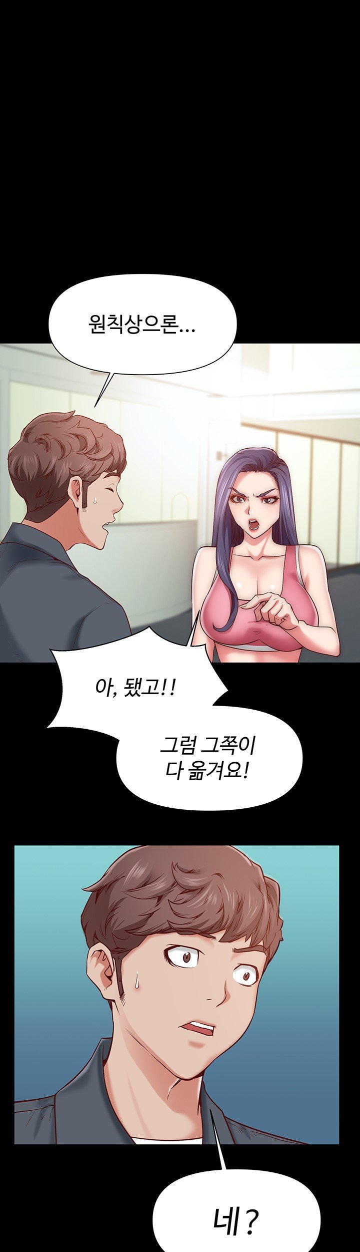 Bs Anger Raw Chapter 1 Page 9