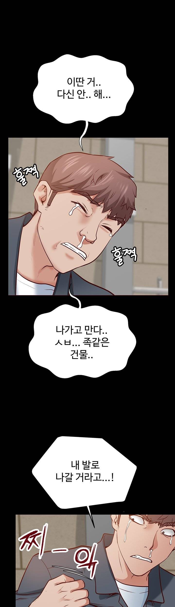 Bs Anger Raw Chapter 1 Page 90