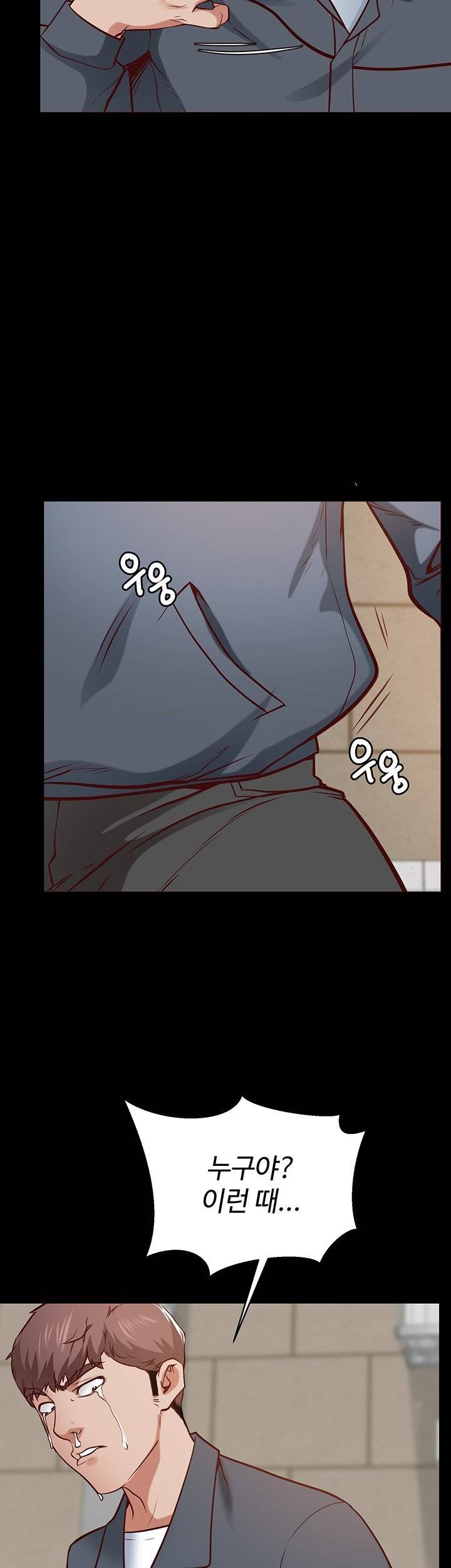 Bs Anger Raw Chapter 1 Page 91