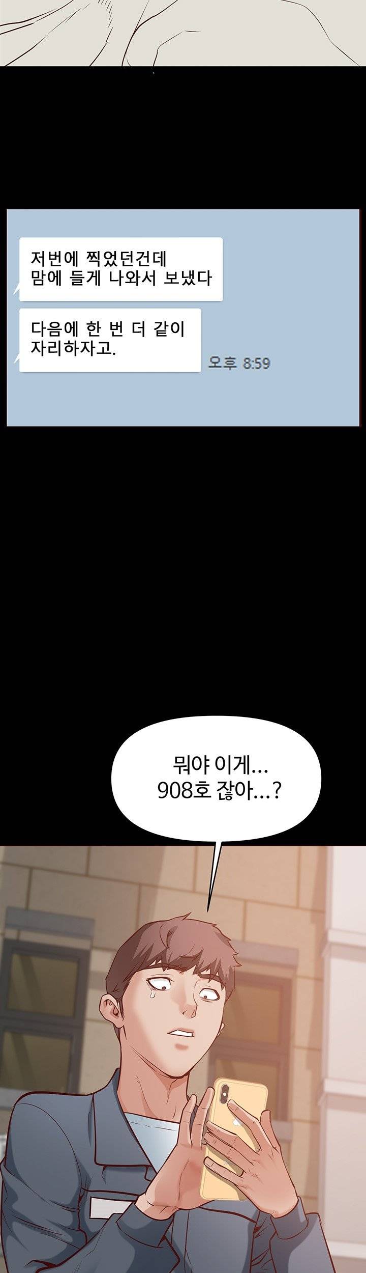 Bs Anger Raw Chapter 1 Page 95