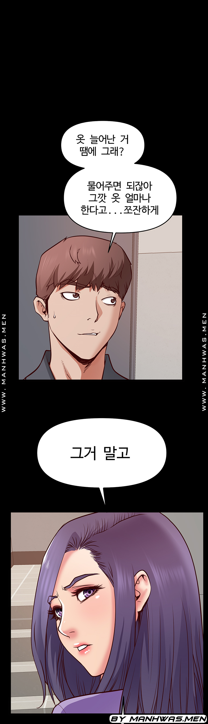 Bs Anger Raw Chapter 10 Page 21
