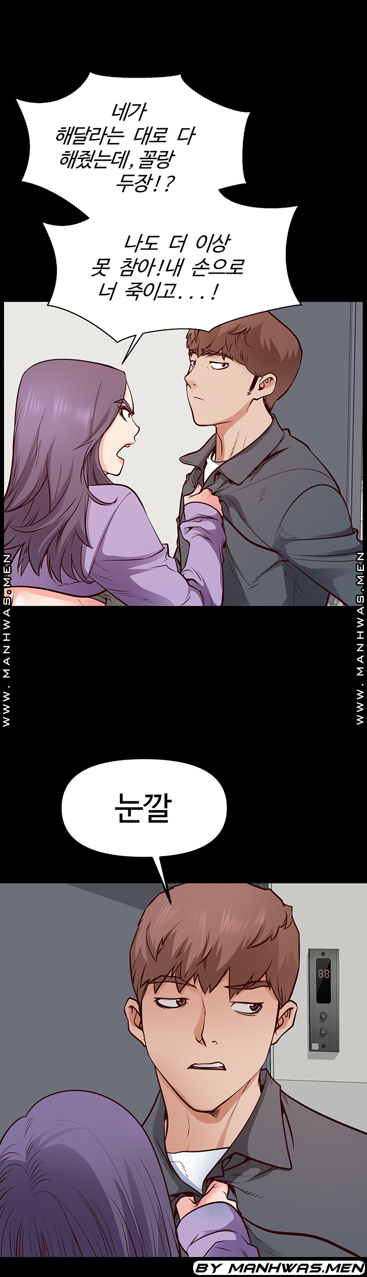 Bs Anger Raw Chapter 10 Page 25