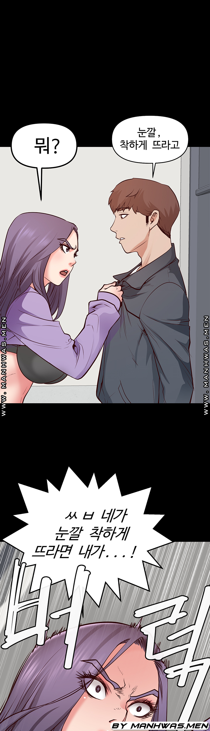 Bs Anger Raw Chapter 10 Page 26