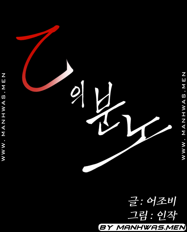 Bs Anger Raw Chapter 10 Page 3