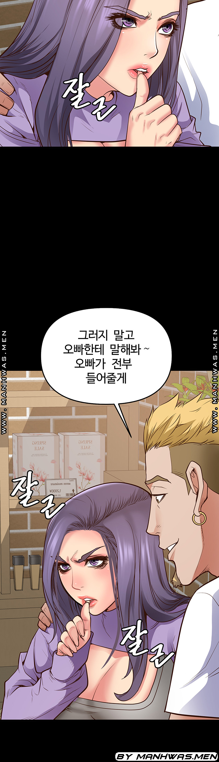 Bs Anger Raw Chapter 10 Page 36
