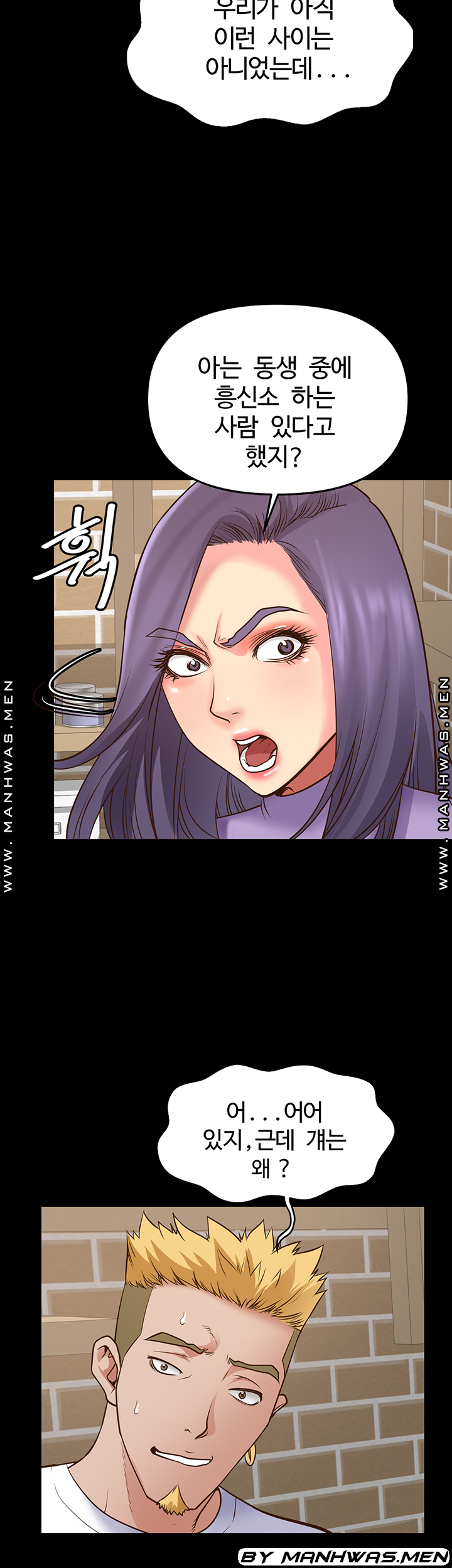 Bs Anger Raw Chapter 10 Page 41