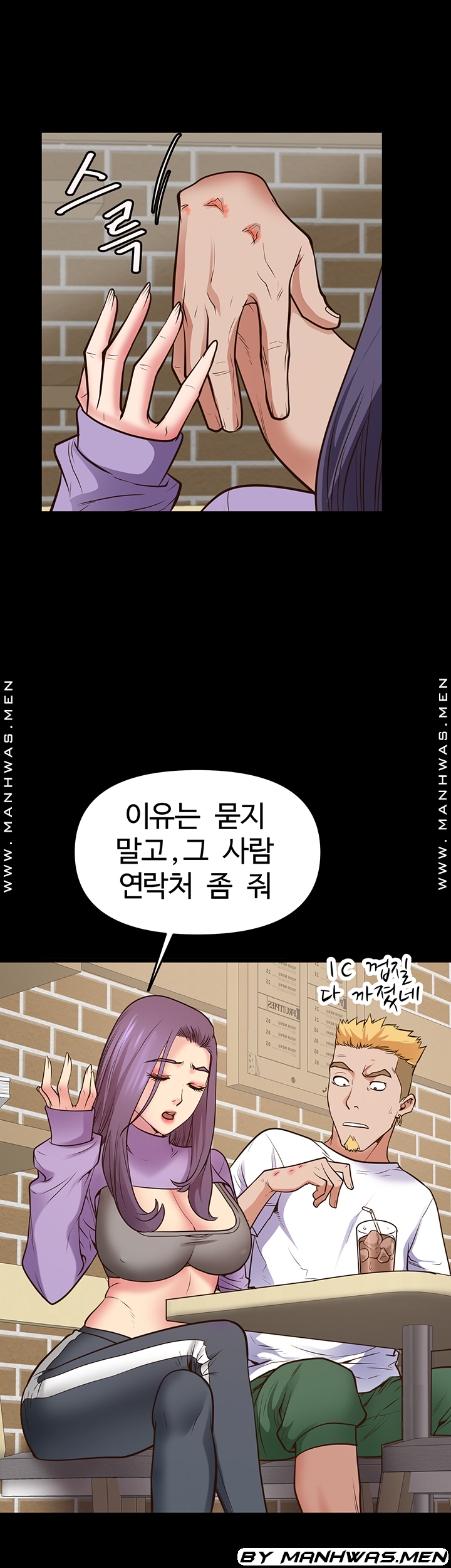 Bs Anger Raw Chapter 10 Page 42