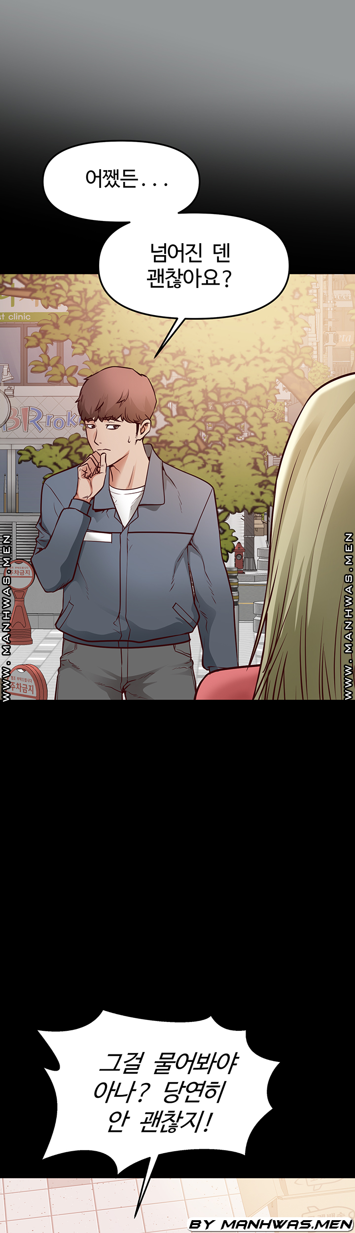 Bs Anger Raw Chapter 11 Page 11