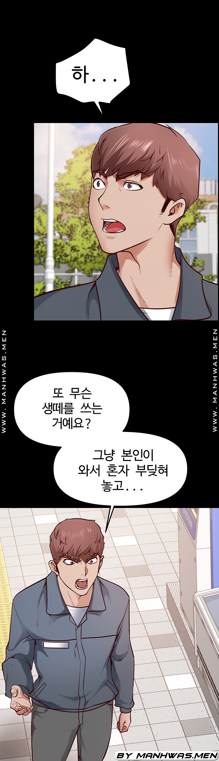 Bs Anger Raw Chapter 11 Page 13