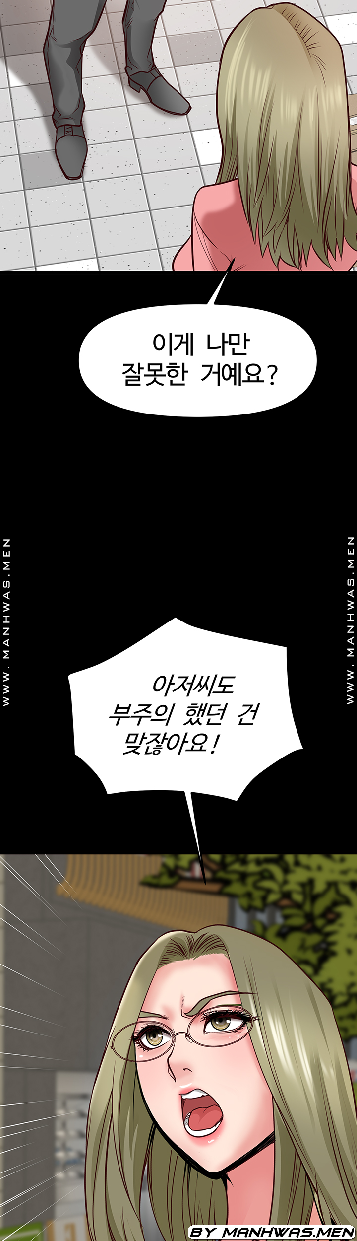 Bs Anger Raw Chapter 11 Page 14