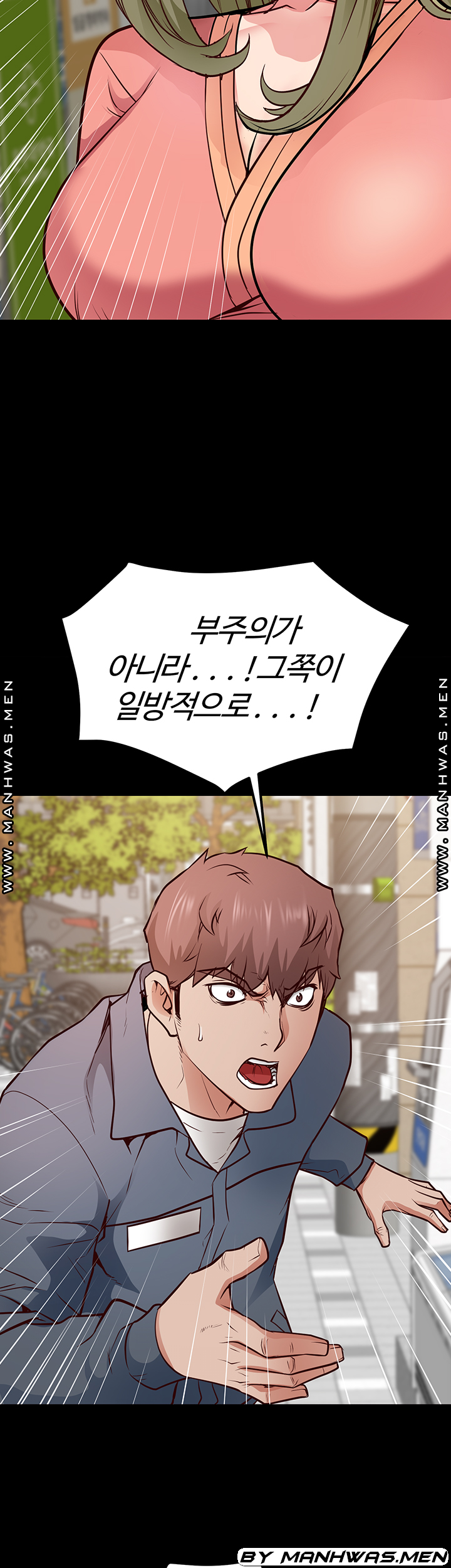 Bs Anger Raw Chapter 11 Page 15