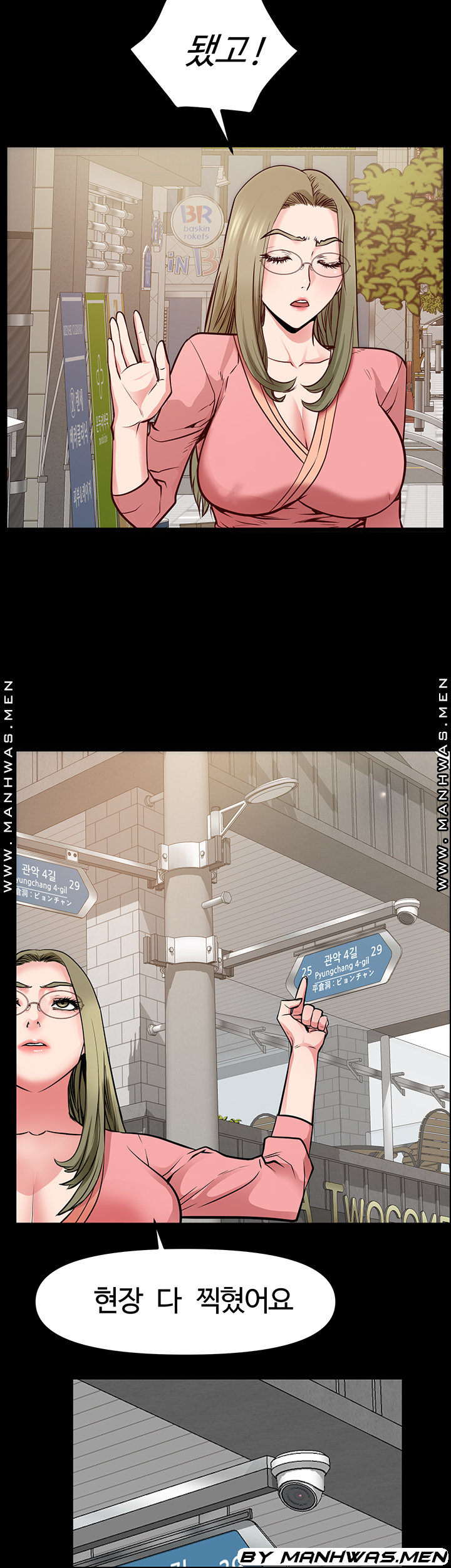 Bs Anger Raw Chapter 11 Page 16