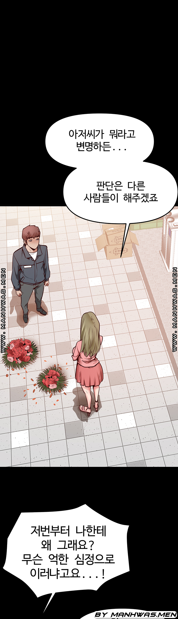 Bs Anger Raw Chapter 11 Page 17