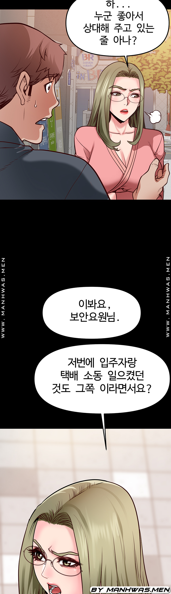 Bs Anger Raw Chapter 11 Page 18
