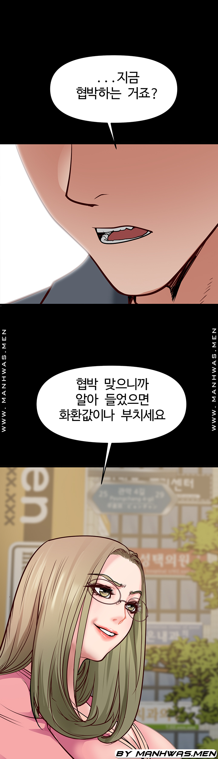 Bs Anger Raw Chapter 11 Page 21