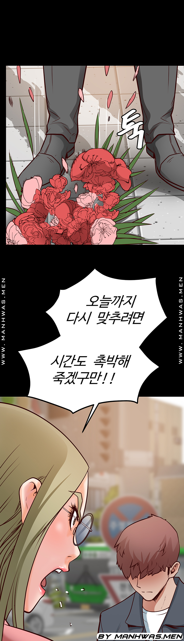 Bs Anger Raw Chapter 11 Page 26