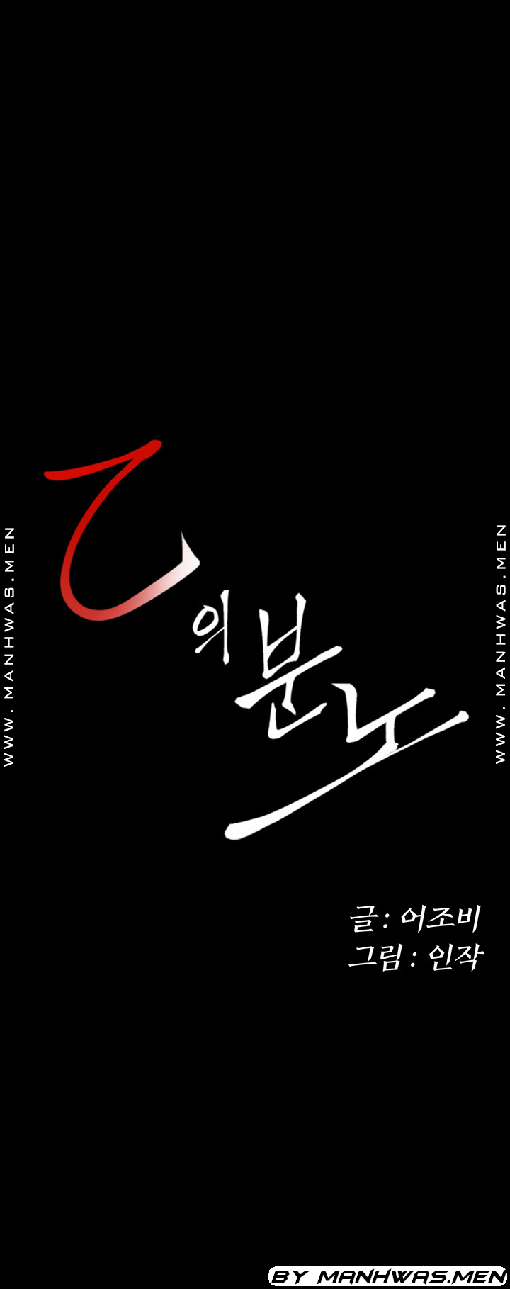 Bs Anger Raw Chapter 11 Page 4