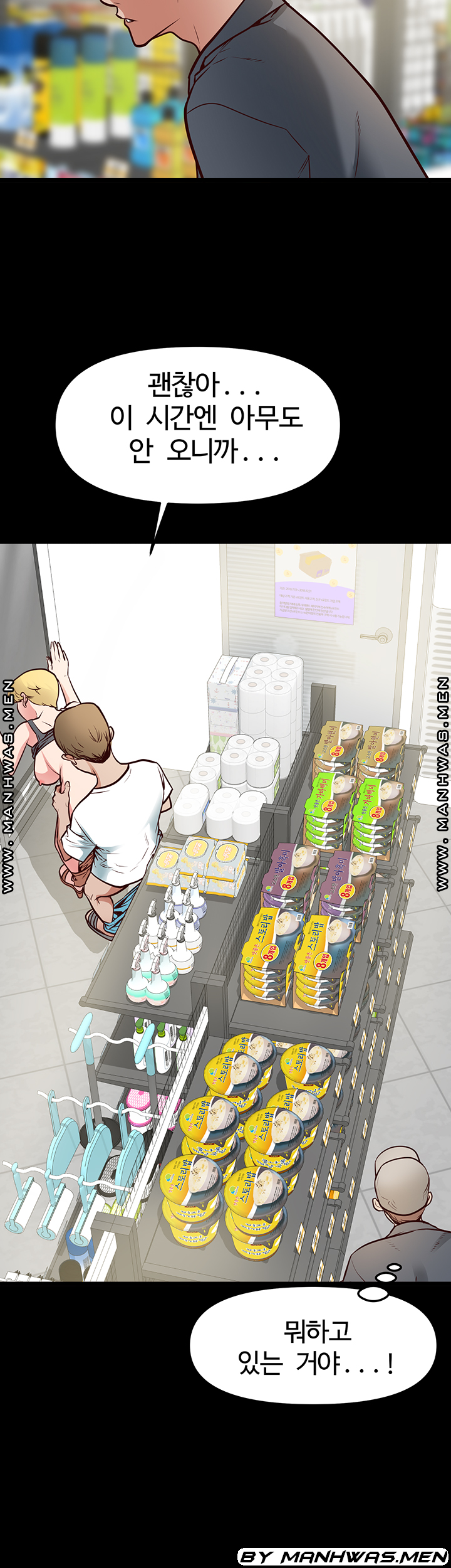 Bs Anger Raw Chapter 11 Page 50