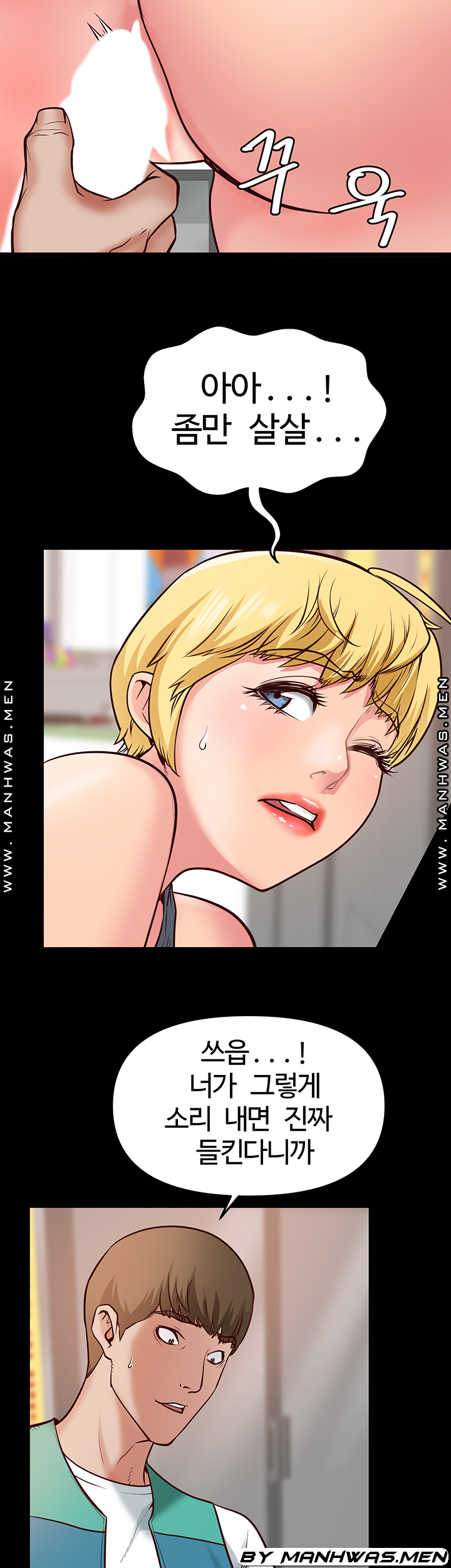Bs Anger Raw Chapter 11 Page 52