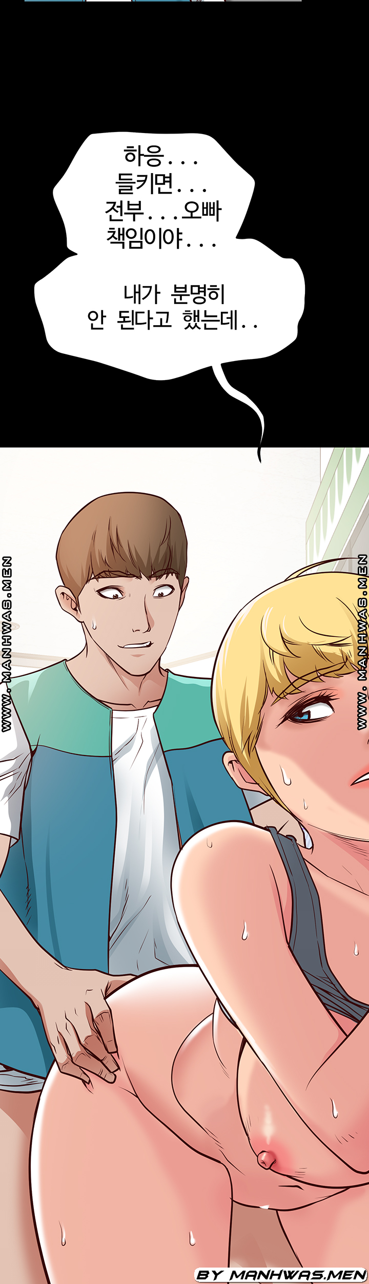 Bs Anger Raw Chapter 11 Page 53