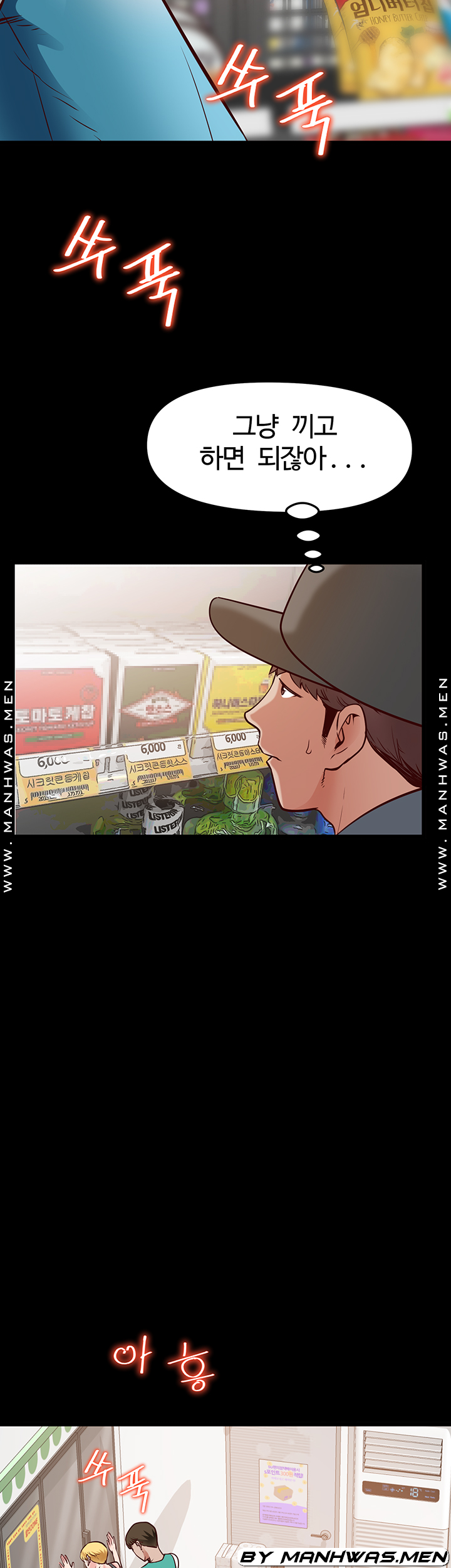 Bs Anger Raw Chapter 11 Page 57