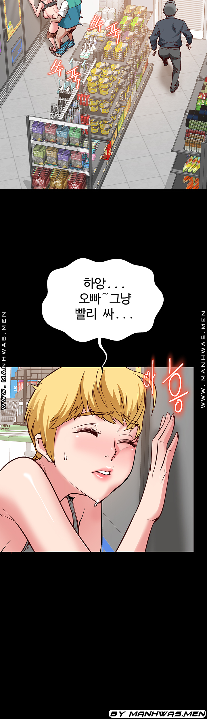 Bs Anger Raw Chapter 11 Page 58