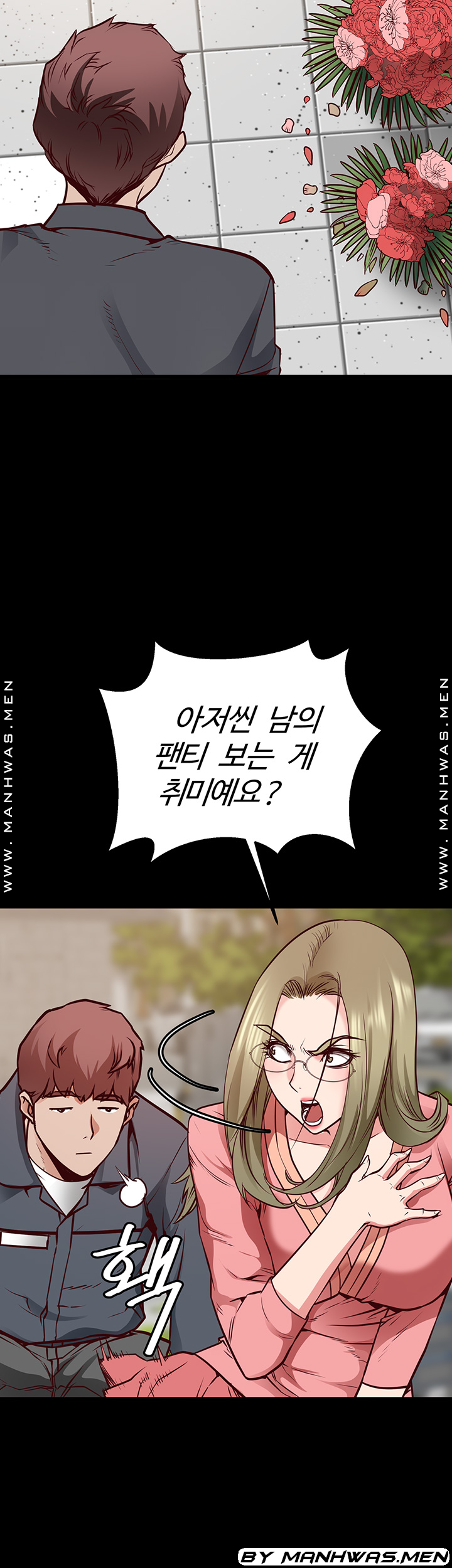 Bs Anger Raw Chapter 11 Page 8