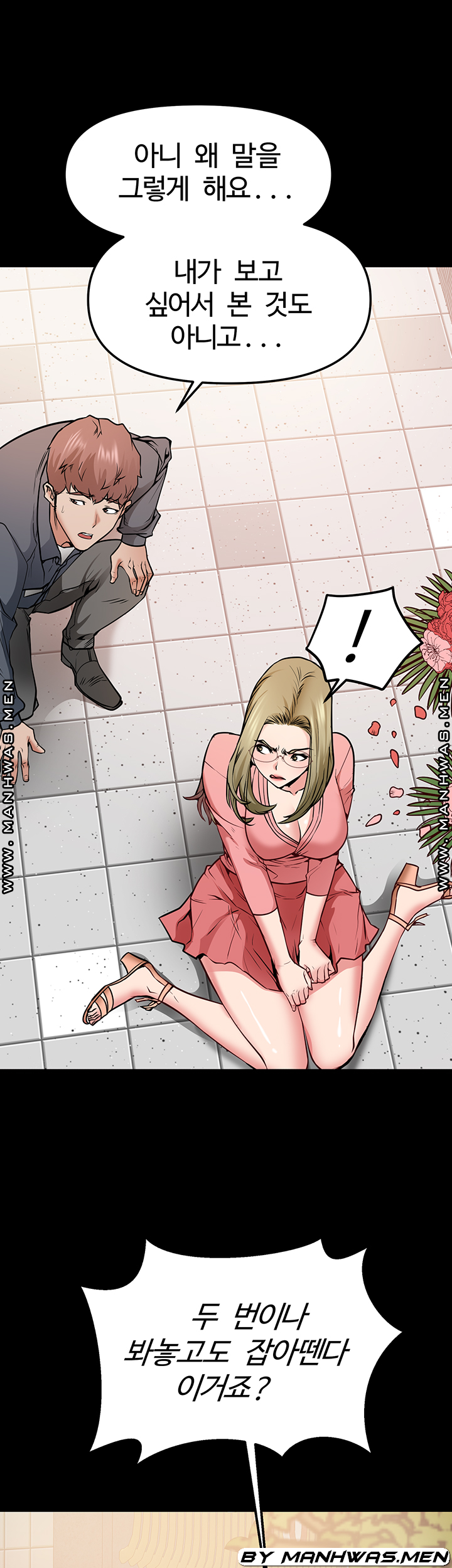 Bs Anger Raw Chapter 11 Page 9