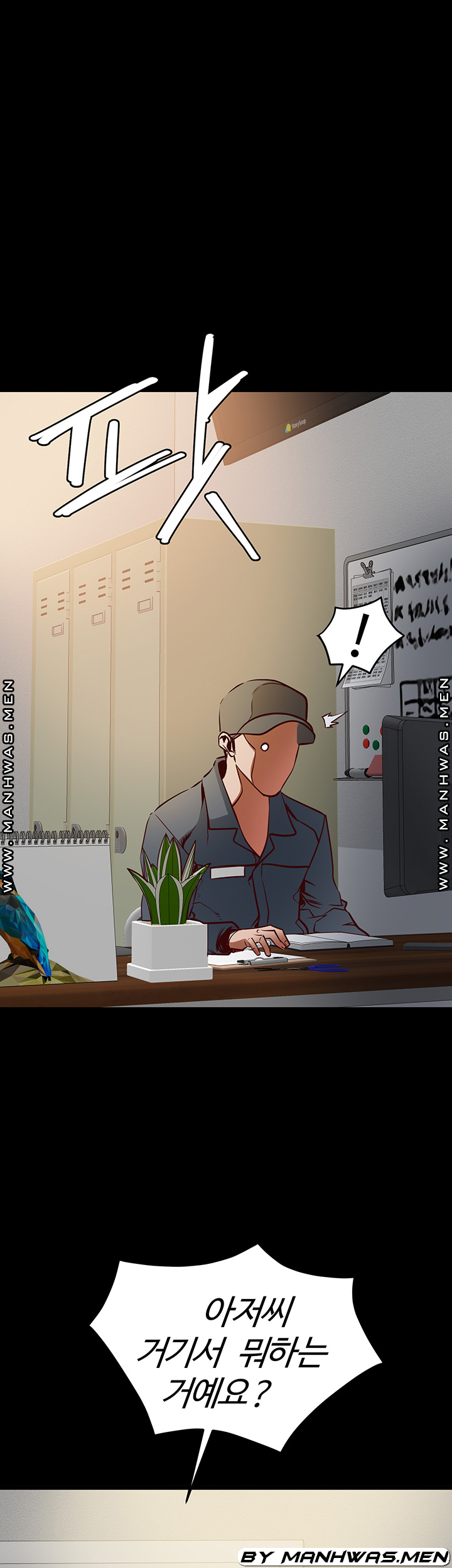 Bs Anger Raw Chapter 12 Page 1