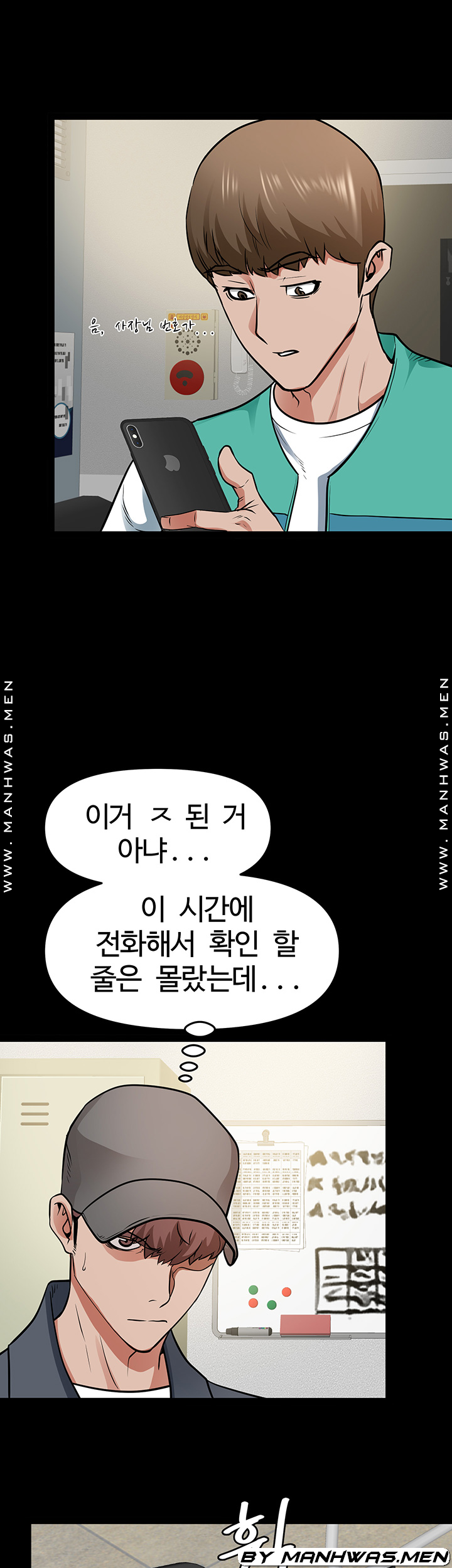 Bs Anger Raw Chapter 12 Page 10