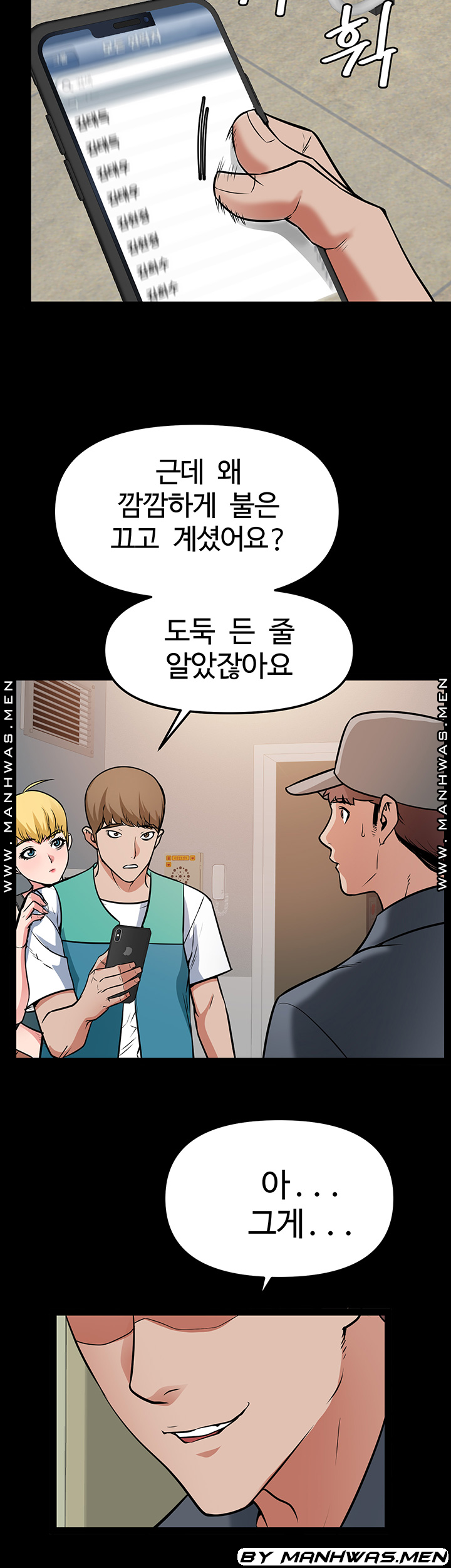 Bs Anger Raw Chapter 12 Page 11