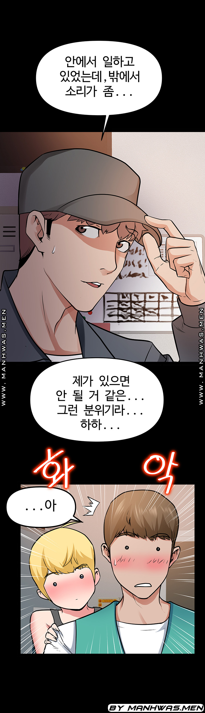 Bs Anger Raw Chapter 12 Page 12