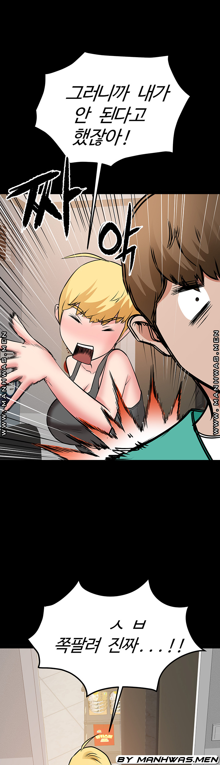 Bs Anger Raw Chapter 12 Page 13