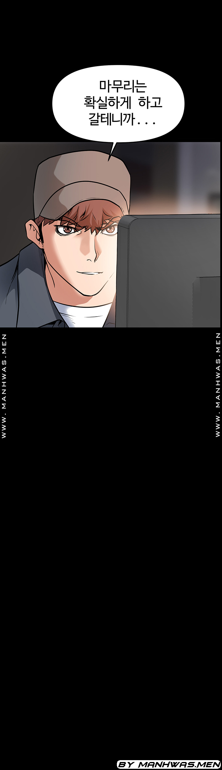 Bs Anger Raw Chapter 12 Page 17
