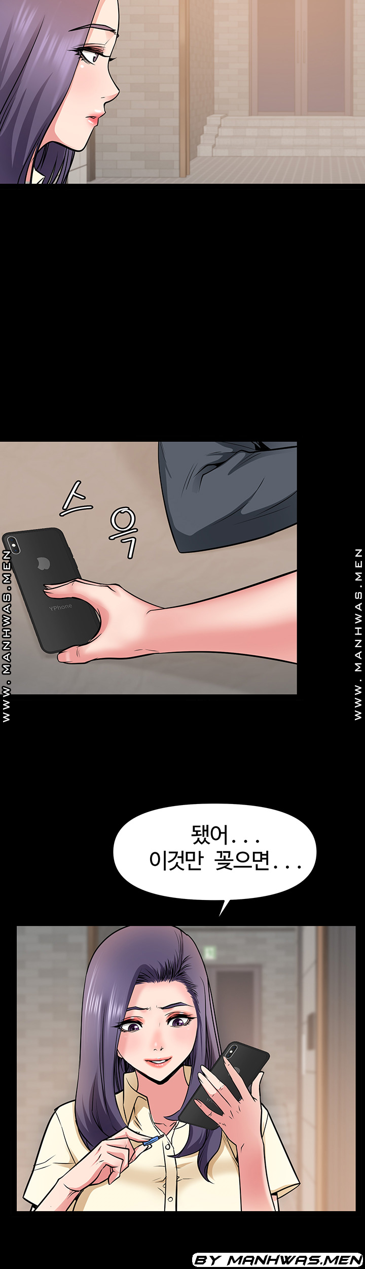 Bs Anger Raw Chapter 12 Page 23