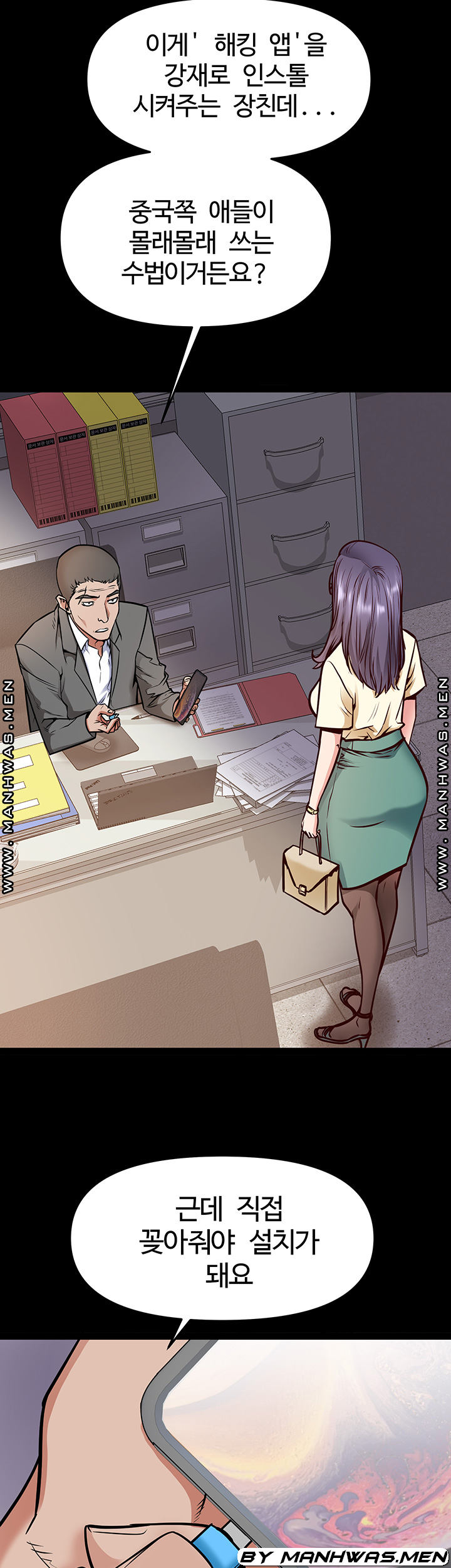 Bs Anger Raw Chapter 12 Page 25