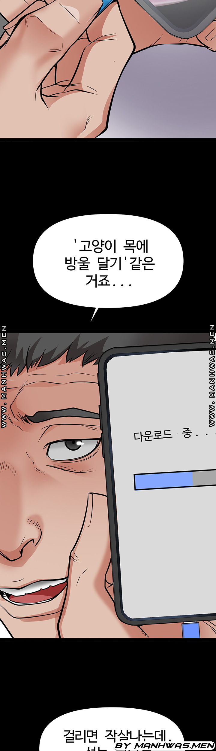 Bs Anger Raw Chapter 12 Page 26