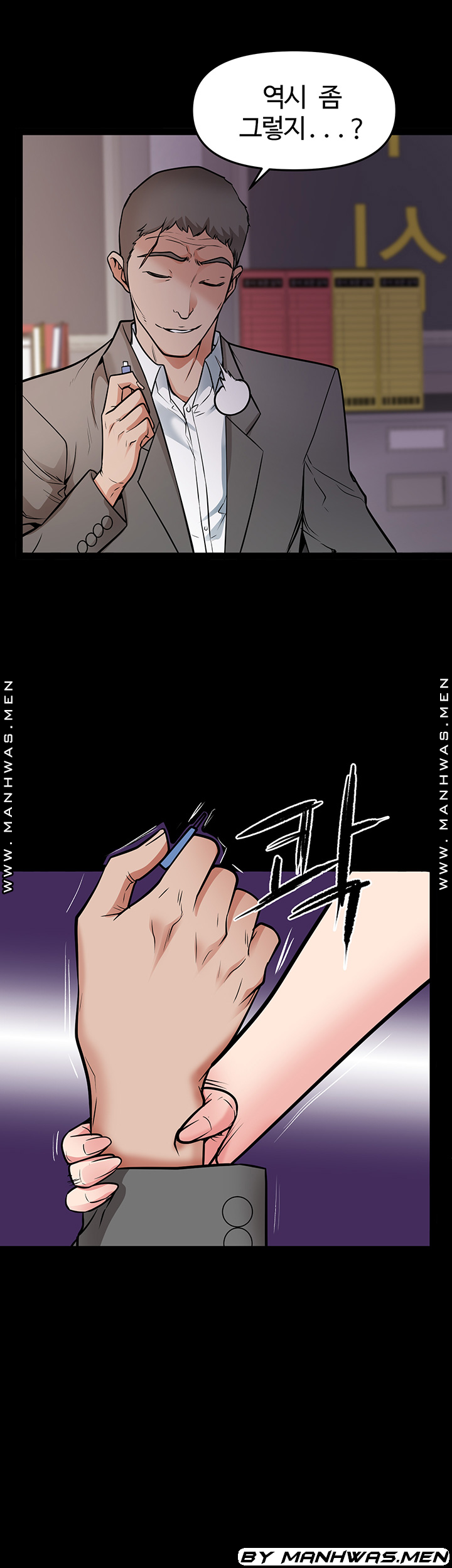 Bs Anger Raw Chapter 12 Page 29