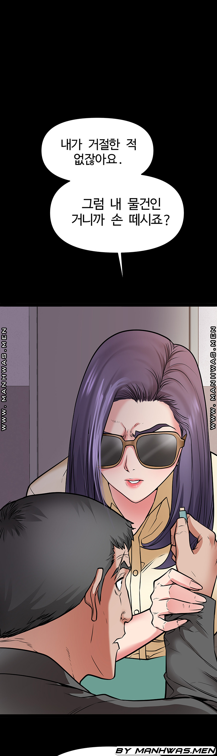 Bs Anger Raw Chapter 12 Page 30