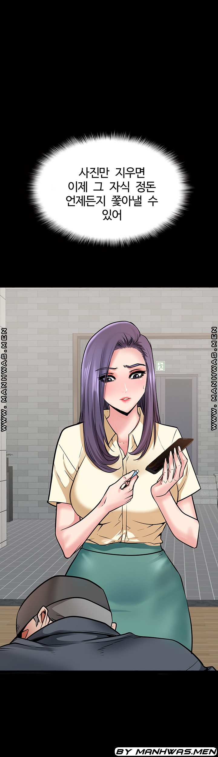 Bs Anger Raw Chapter 12 Page 32